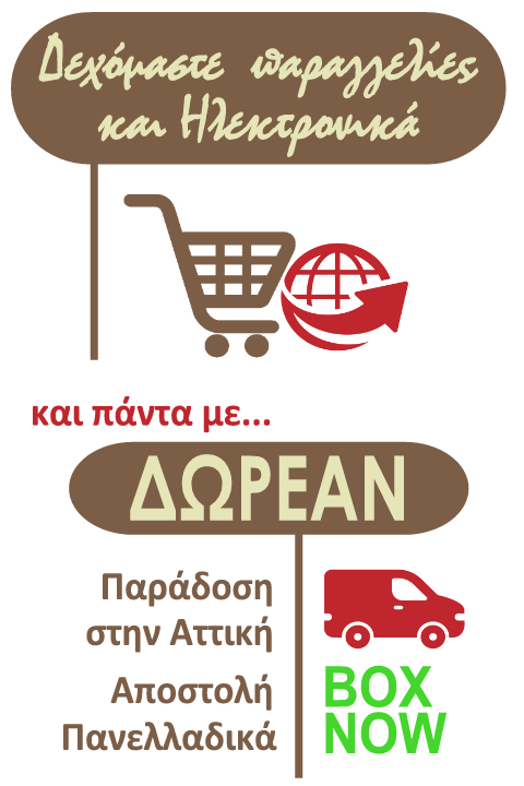 Ηλεκτρονική παραγγελία sweet story